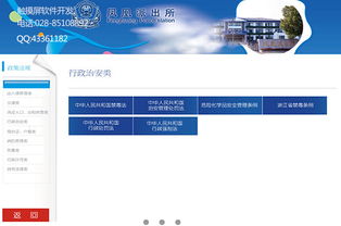 派出所觸摸屏查詢軟件制作系統(tǒng)與軟件外包服務