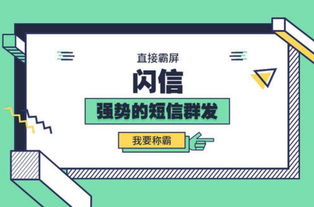 群發(fā)短信軟件免費策略 推動軟件外包服務的市場拓展