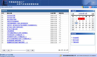 西安軟件外包服務 專業(yè)解決方案助力企業(yè)數(shù)字化轉(zhuǎn)型